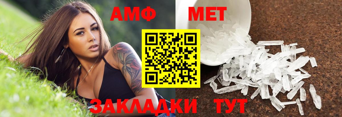 Городец  Амфетамин 98%  Амфетамин  Вход с VPN 