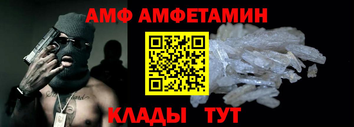 АМФ Premium Городец