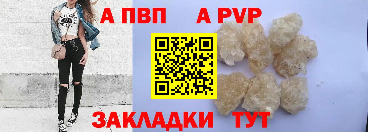 А ПВП Соль Городец