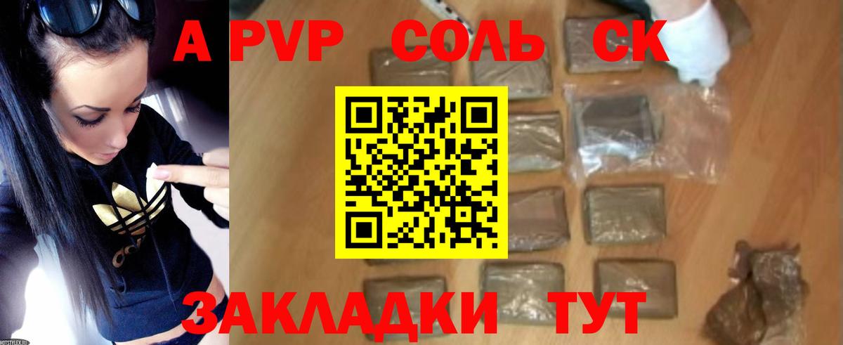 Альфа ПВП СК  Вход с VPN  Городец  Alpha-PVP  Alfa_PVP СК КРИС  Alfa_PVP СК 
