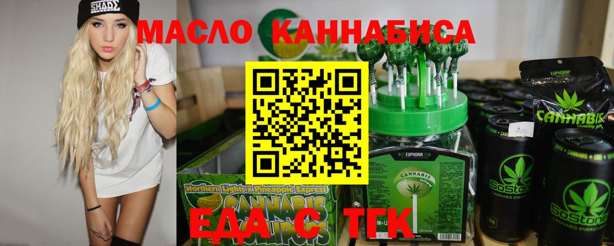 Еда ТГК марихуана  Вход с VPN  Городец 