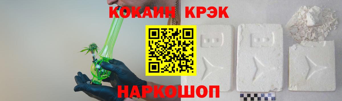 КОКАИН Колумбийский  Вход с VPN  Cocaine  Кокаин 99%  Городец 