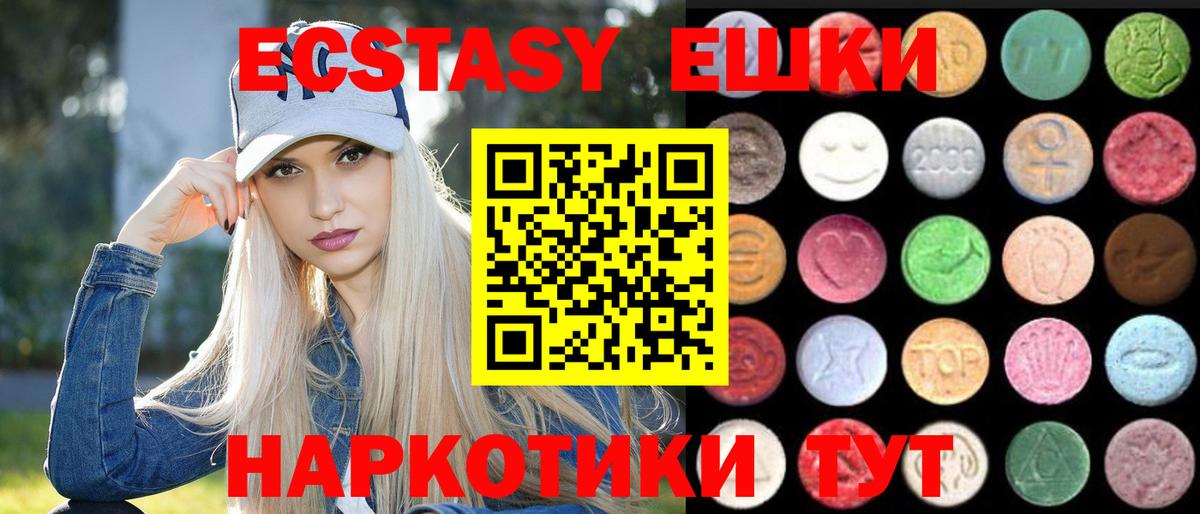 Экстази Philipp Plein  Вход с VPN  Городец  Ecstasy TESLA 