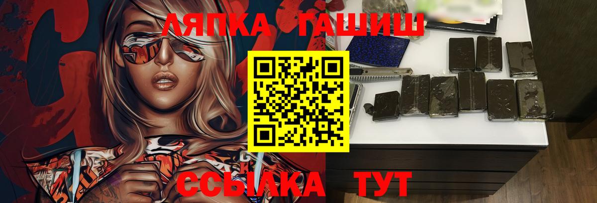Городец  ГАШИШ hashish  Гашиш  Вход с VPN  Гашиш VHQ 