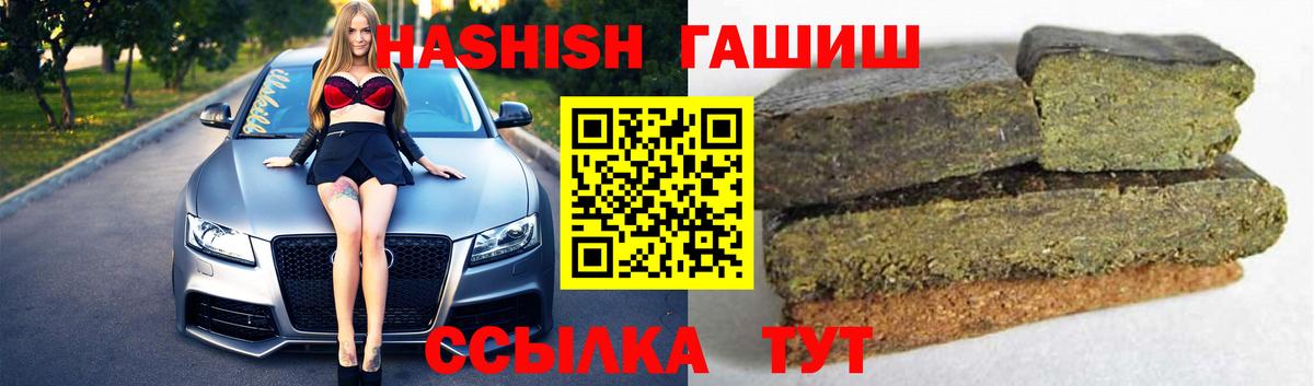 Гашиш Premium Городец