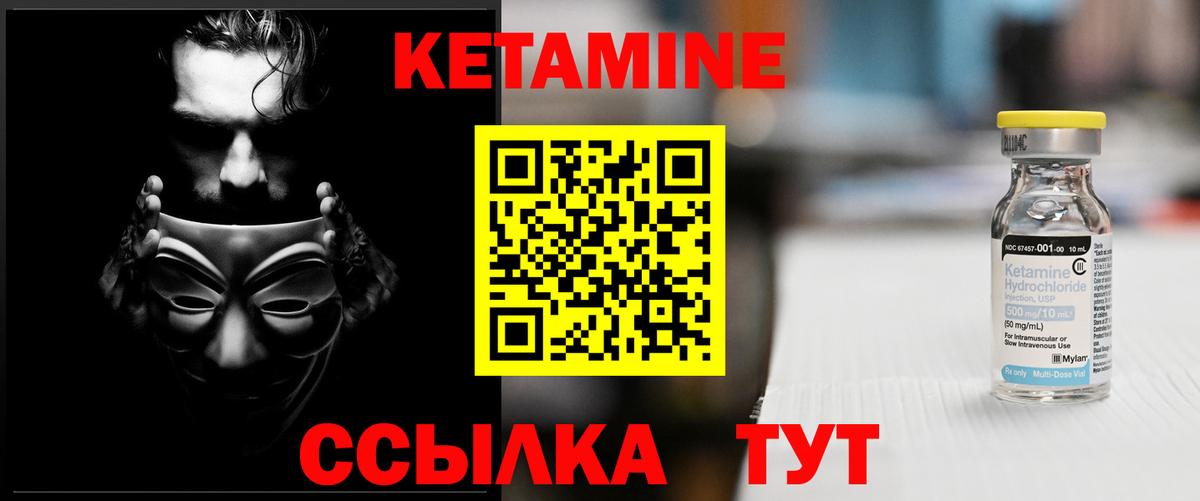 Городец  КЕТАМИН ketamine  Вход с VPN  КЕТАМИН VHQ 
