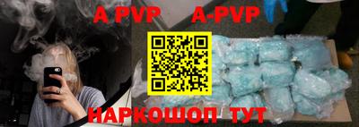 apvp Малоярославец