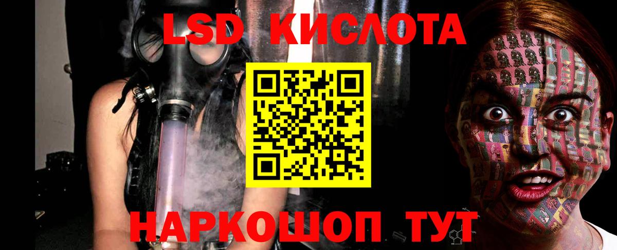 ЛСД экстази кислота Городец