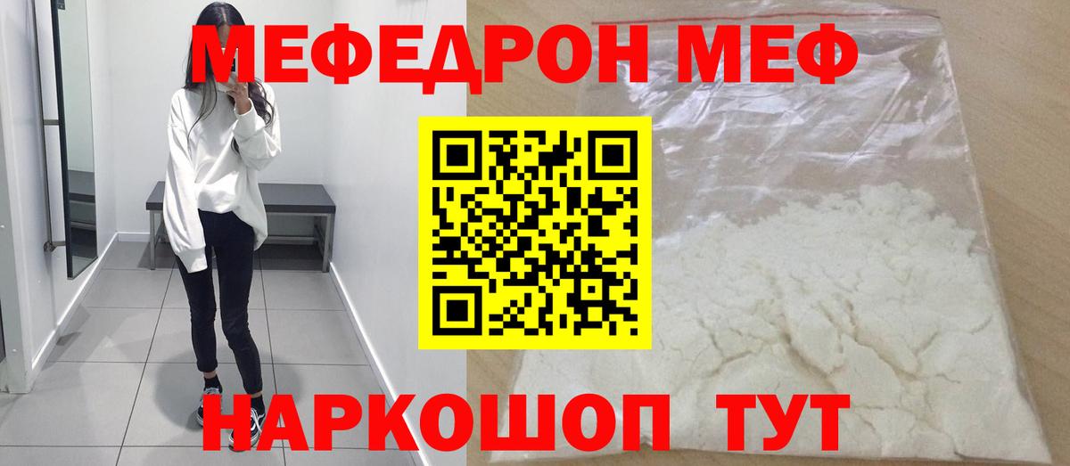 Городец  МЯУ-МЯУ кристаллы  Вход с VPN  что такое   Меф VHQ  Мефедрон 