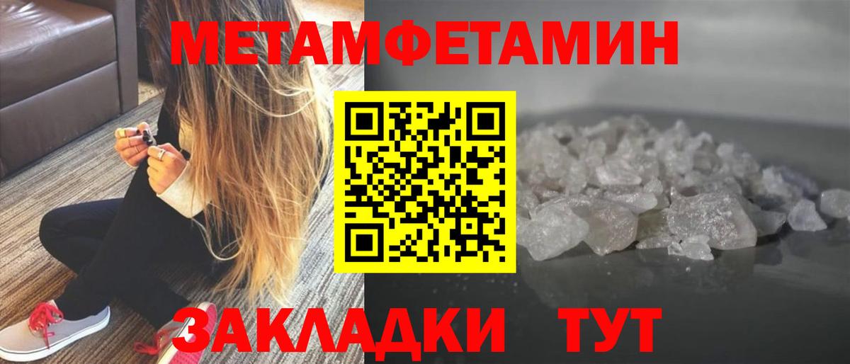 Метамфетамин винт Городец