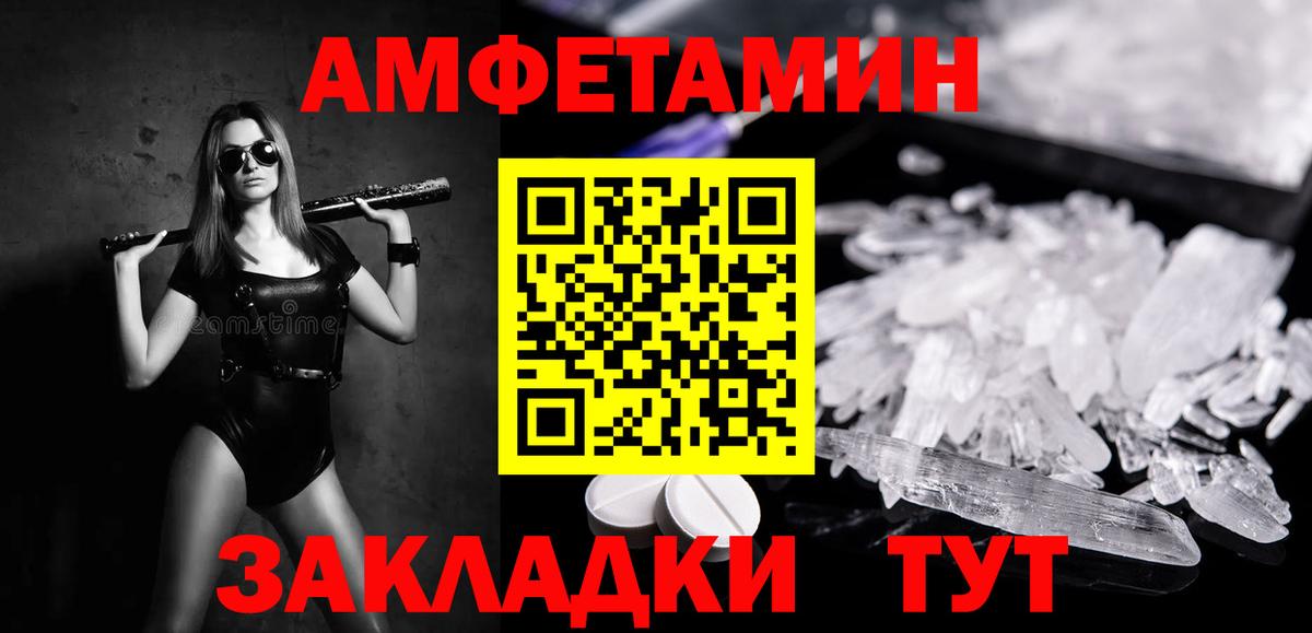 МЕТАМФЕТАМИН Декстрометамфетамин 99.9%  Вход с VPN  Первитин  Городец 